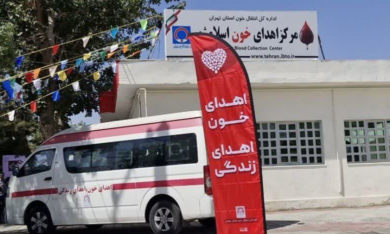 بازگشایی مرکز اهدای خون اسلامشهر
