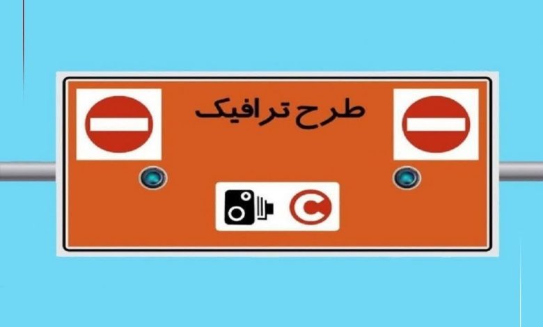 طرح ترافیک شنبه در تهران اجرا نمیشود