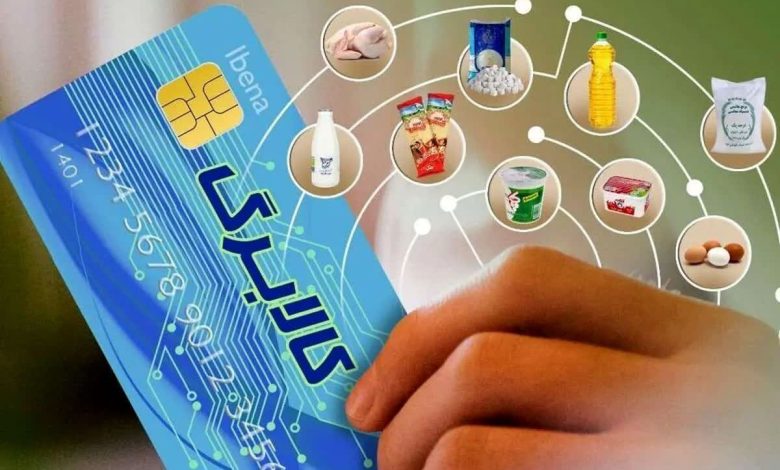 زمانبندی دریافت اقلام مرحله چهارم کالابرگ الکترونیک