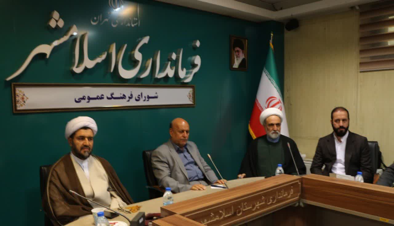 فرماندار اسلامشهر