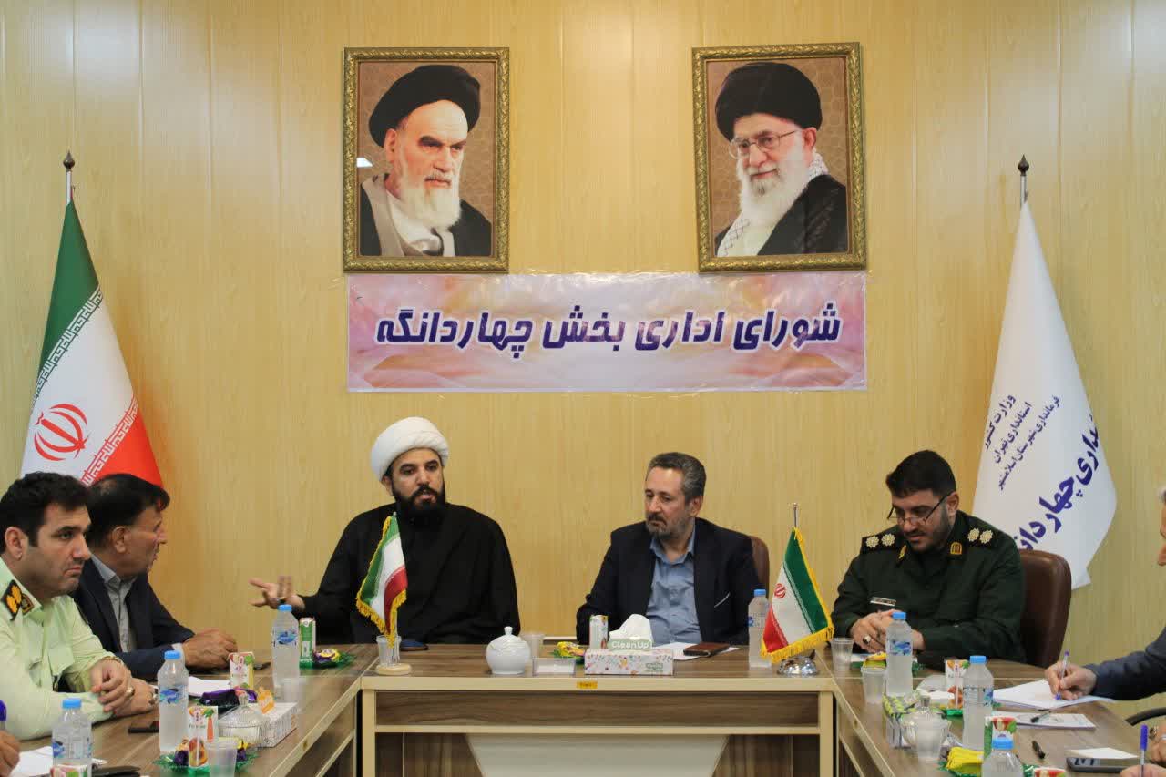 جلسه شورای اداری چهاردانگه