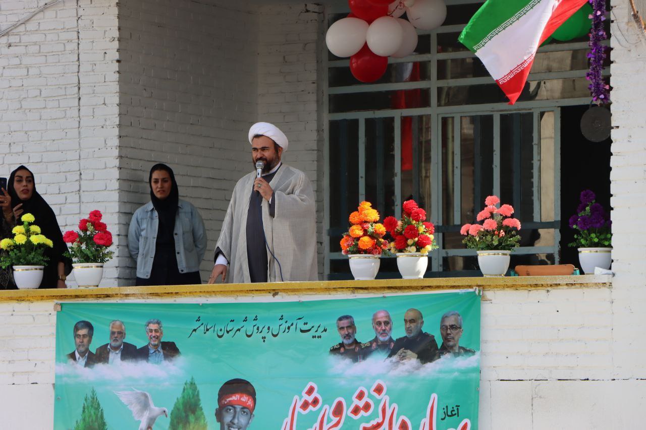 آغاز سال تحصیلی جدید 