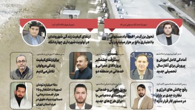 نسخه الکترونیک ویژه نامه عصر توسعه شماره ۴، شهریور ۱۴۰۴