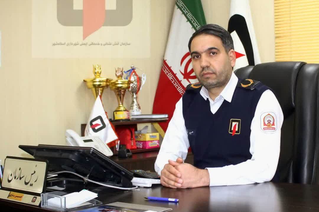 آتش نشانی اسلامشهر