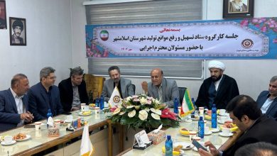 ستاد تسهیل و رفع موانع تولید اسلامشهر