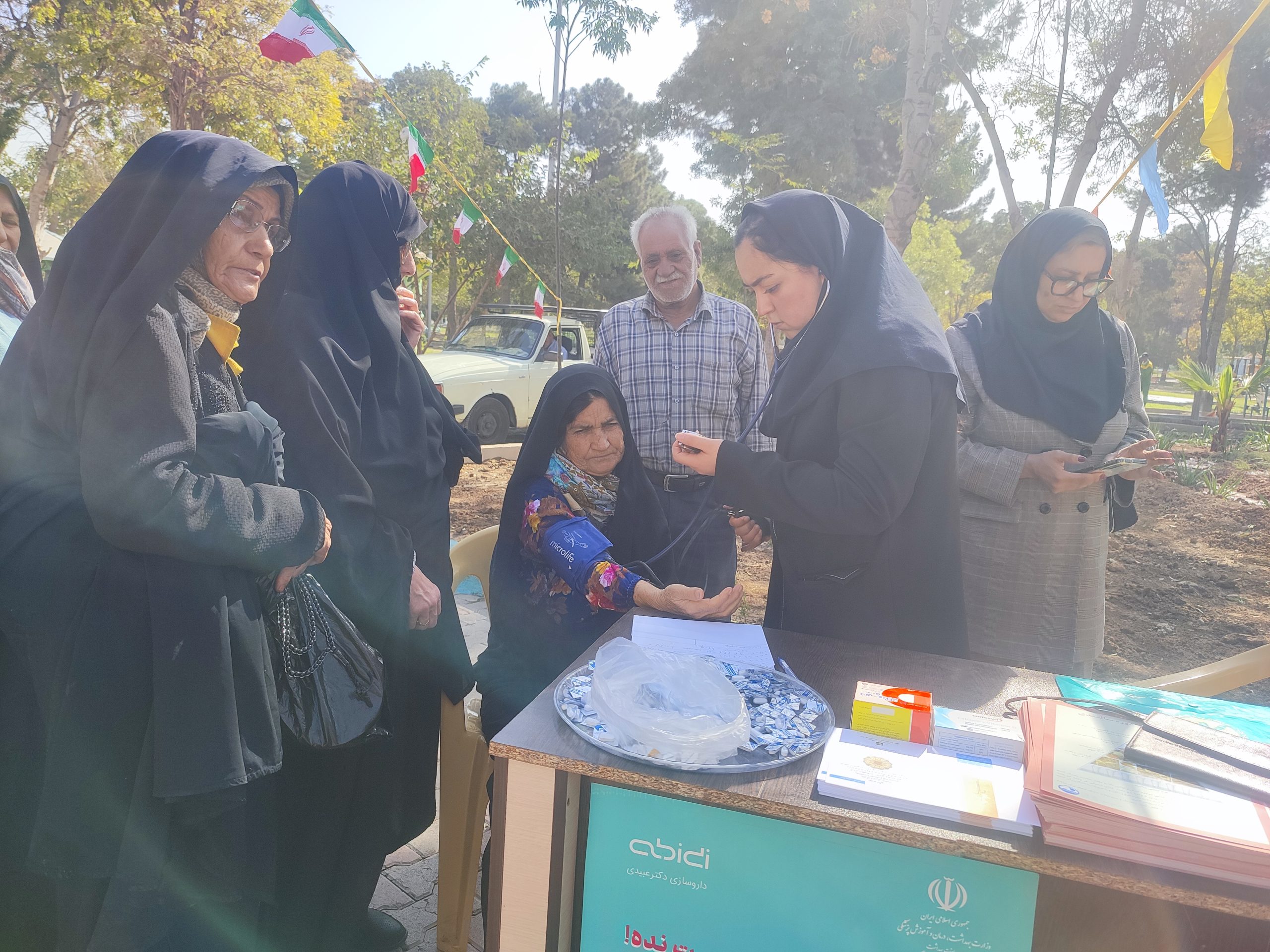 بهداشت اسلامشهر 