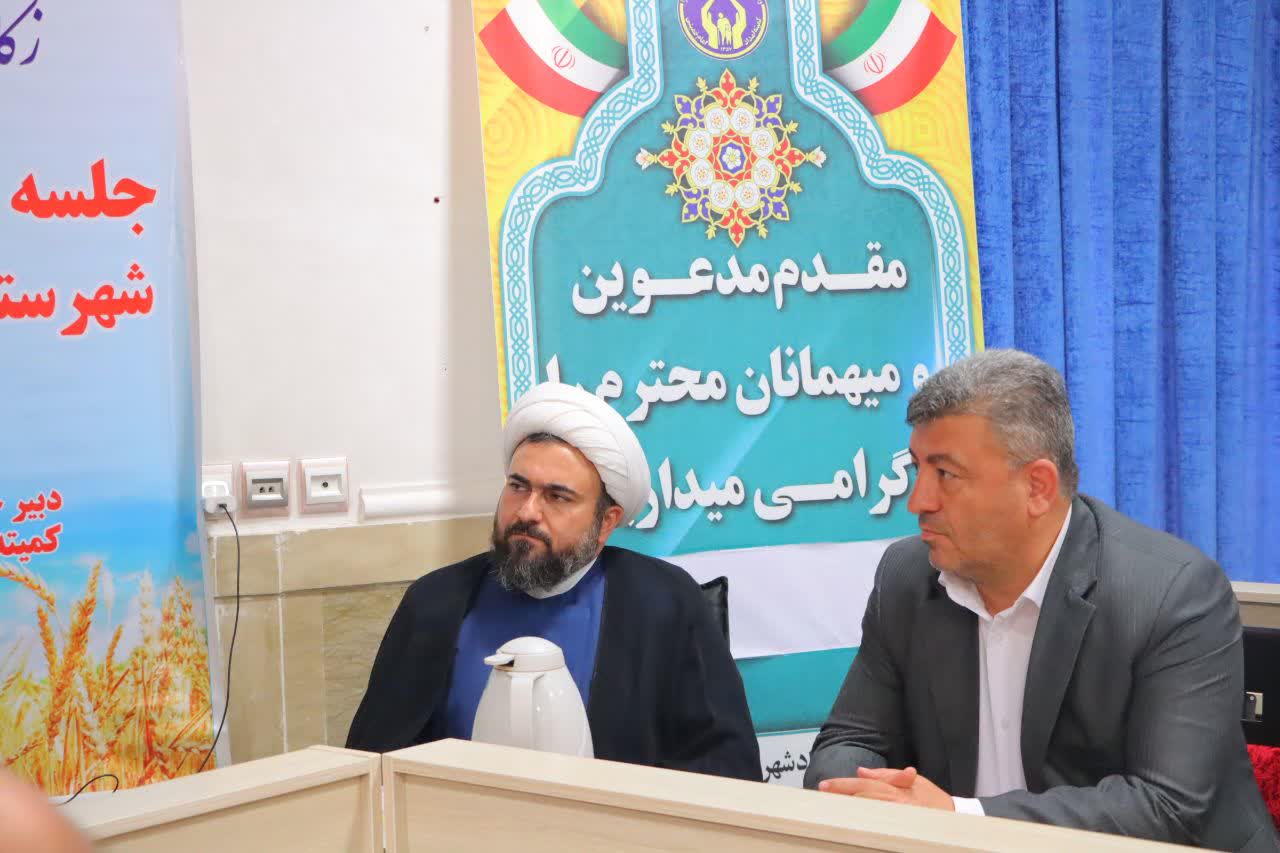 شورای زکات اسلامشهر 