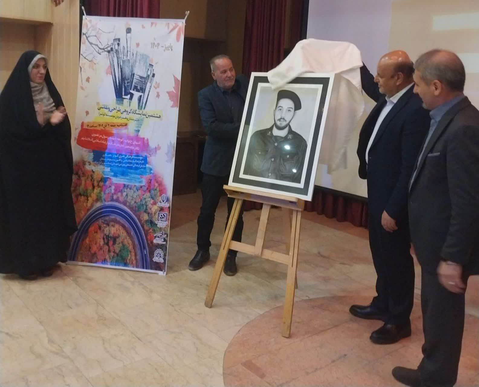 شهید محسن وزیری