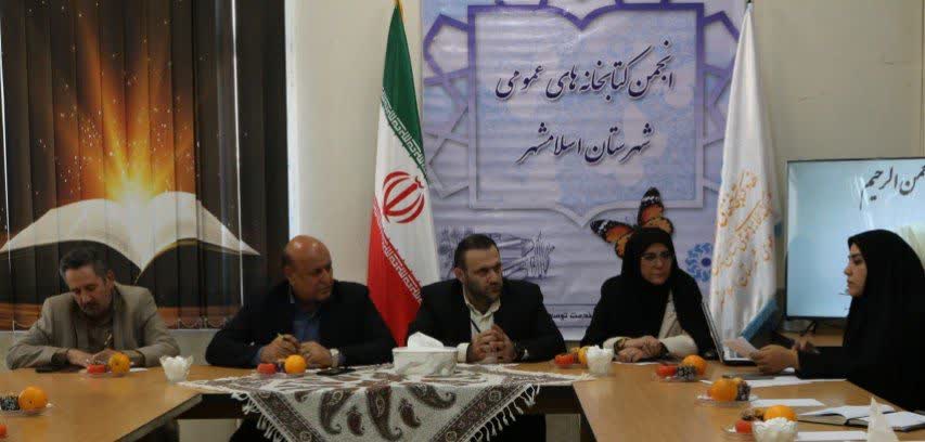 رئیس اداره کتابخانه های عمومی اسلامشهر