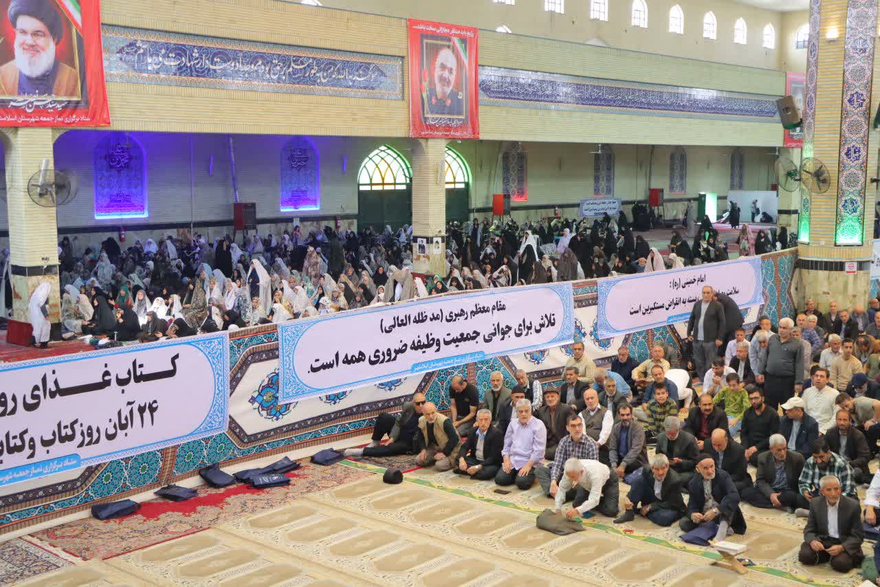 نماز جمعه اسلامشهر