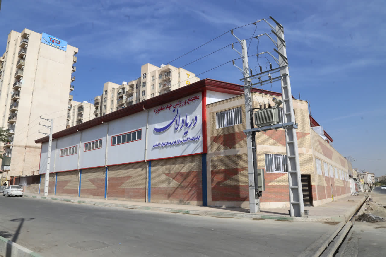 سالن ورزشی دریا دلان 