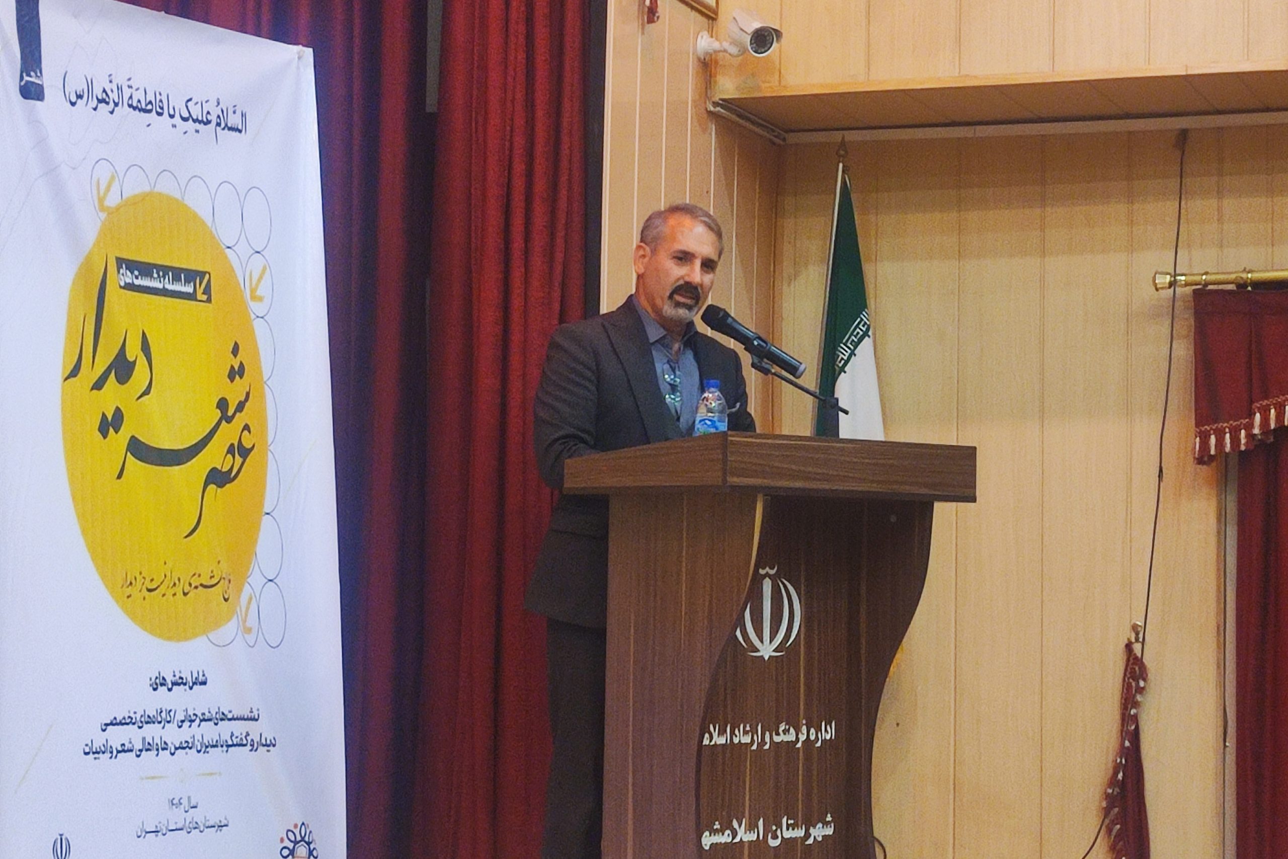 رئیس اداره فرهنگ و ارشاد اسلامشهر 