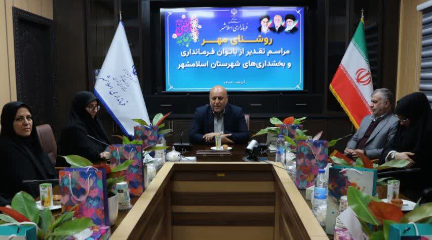 روشنایی مهر