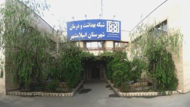 آدرس مراکز خدمات جامع سلامت تحت پوشش شبکه بهداشت و درمان اسلامشهر