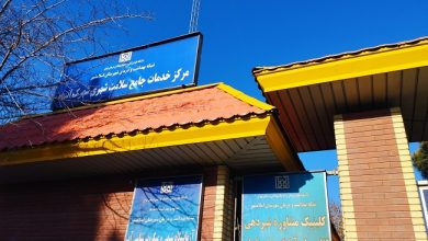 آدرس پایگاه های سلامت تحت پوشش شبکه بهداشت و درمان اسلامشهر
