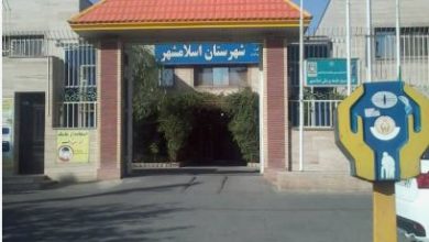 خانه بهداشت اسلامشهر