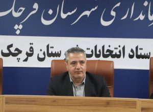 فرماندار قرچک