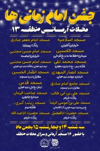 نیمه شعبان