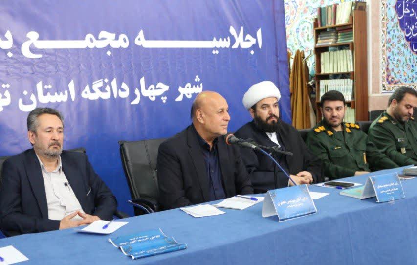 مجمع بسیجیان چهاردانگه 